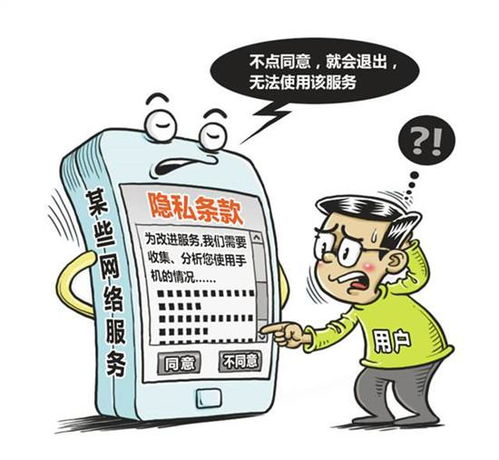 打開(kāi)法律的黑箱 互聯(lián)網(wǎng)創(chuàng)業(yè)者必備的隱私權(quán)條款寫(xiě)作指南