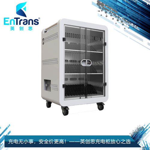 平板電腦充電柜 數碼產品充電設備